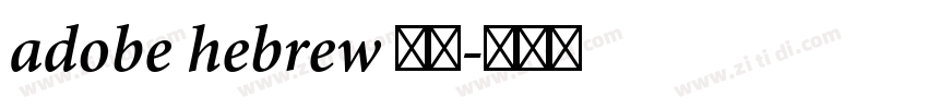 adobe hebrew 常规字体转换